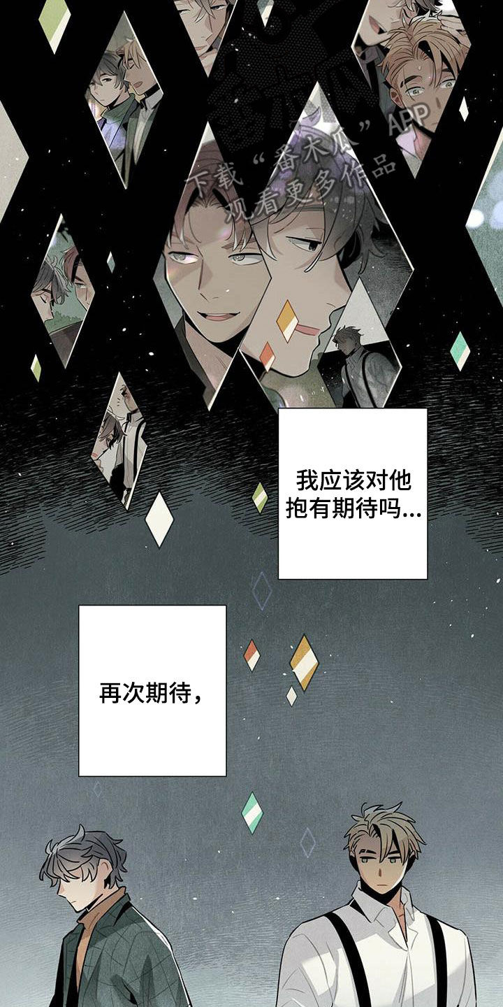 《帕鲁斯旅馆》漫画最新章节第42章：苦衷免费下拉式在线观看章节第【11】张图片