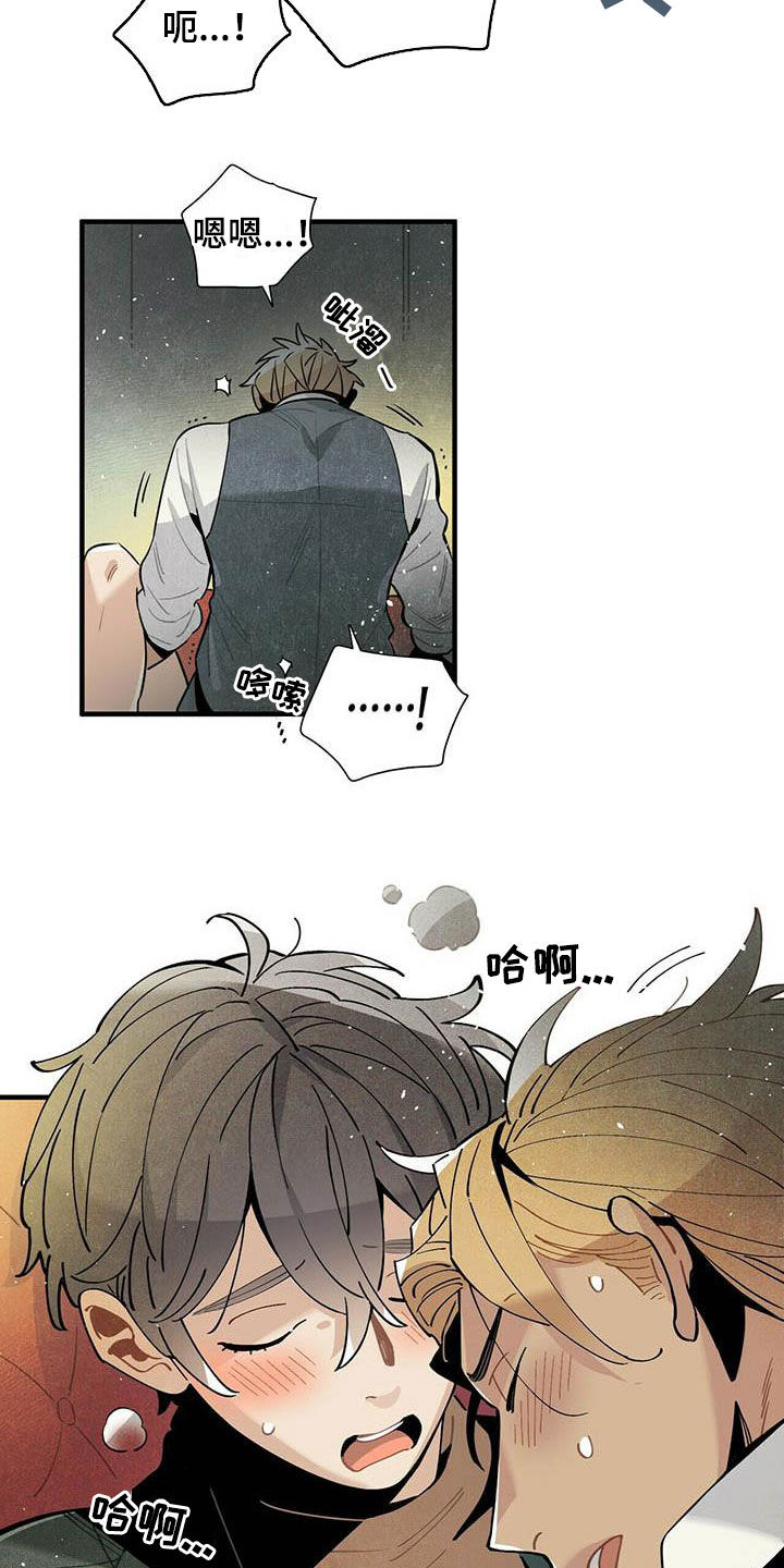 《帕鲁斯旅馆》漫画最新章节第43章：坏毛病免费下拉式在线观看章节第【11】张图片