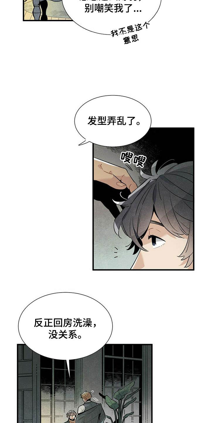 《帕鲁斯旅馆》漫画最新章节第43章：坏毛病免费下拉式在线观看章节第【8】张图片