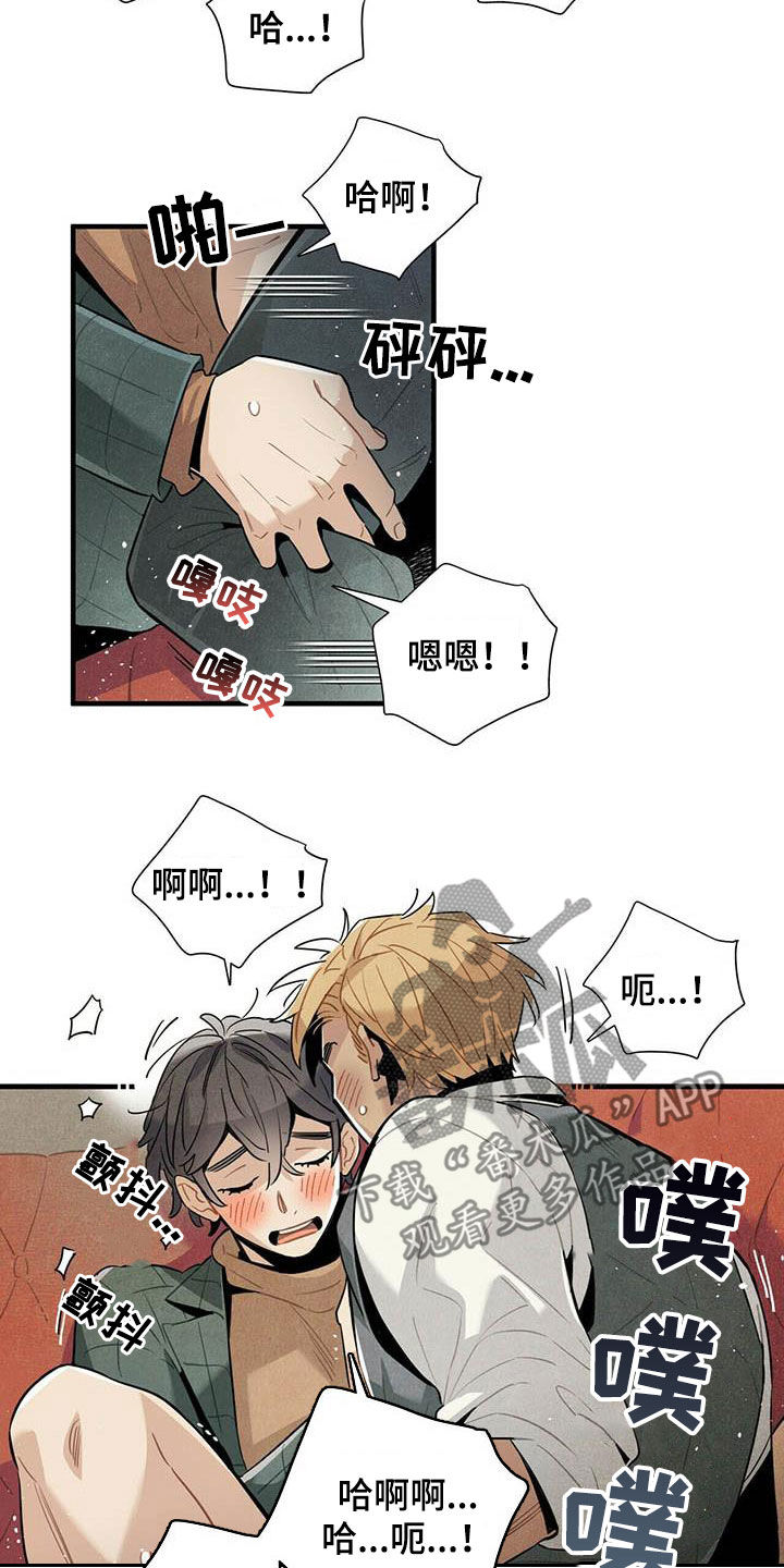 《帕鲁斯旅馆》漫画最新章节第43章：坏毛病免费下拉式在线观看章节第【12】张图片