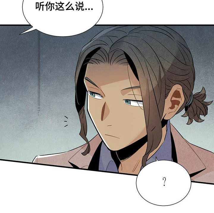 《帕鲁斯旅馆》漫画最新章节第44章：禽兽免费下拉式在线观看章节第【11】张图片