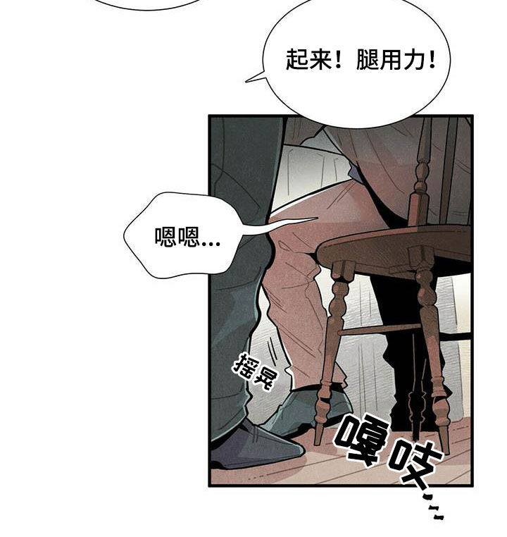 《帕鲁斯旅馆》漫画最新章节第45章：装醉免费下拉式在线观看章节第【10】张图片