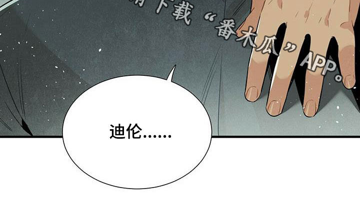 《帕鲁斯旅馆》漫画最新章节第45章：装醉免费下拉式在线观看章节第【1】张图片