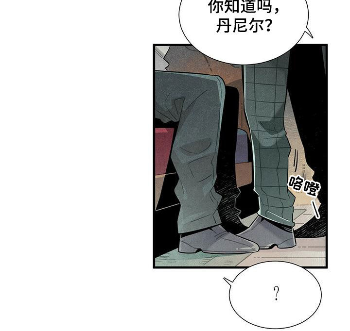 《帕鲁斯旅馆》漫画最新章节第49章：求你忘掉免费下拉式在线观看章节第【11】张图片