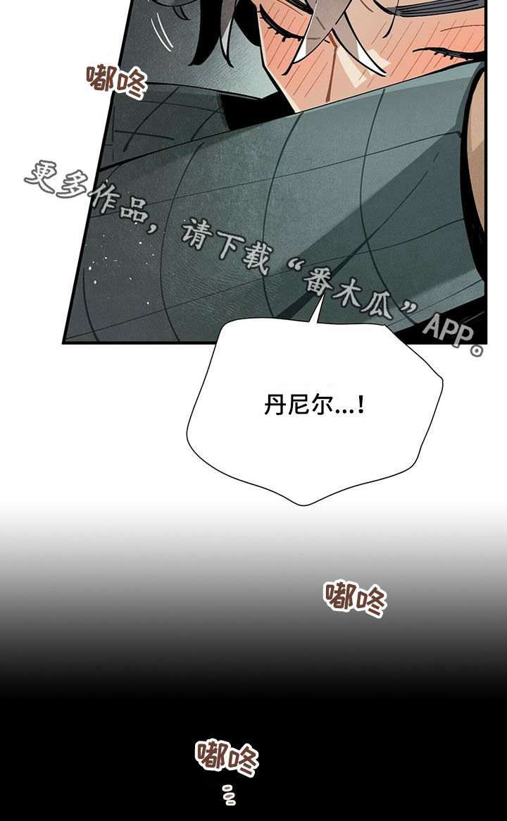 《帕鲁斯旅馆》漫画最新章节第49章：求你忘掉免费下拉式在线观看章节第【1】张图片