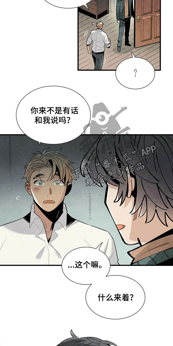 《帕鲁斯旅馆》漫画最新章节第50章：菜鸟老板免费下拉式在线观看章节第【5】张图片