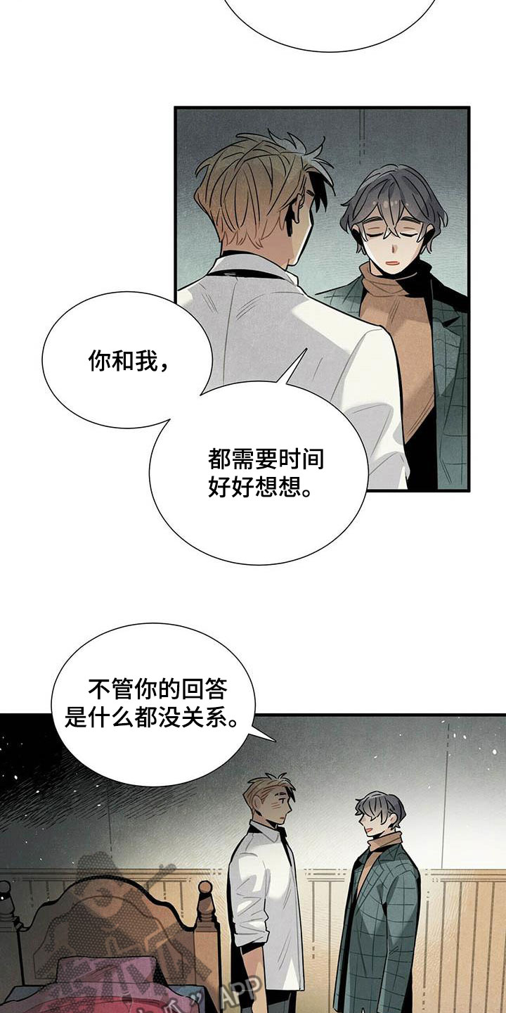 《帕鲁斯旅馆》漫画最新章节第50章：菜鸟老板免费下拉式在线观看章节第【7】张图片