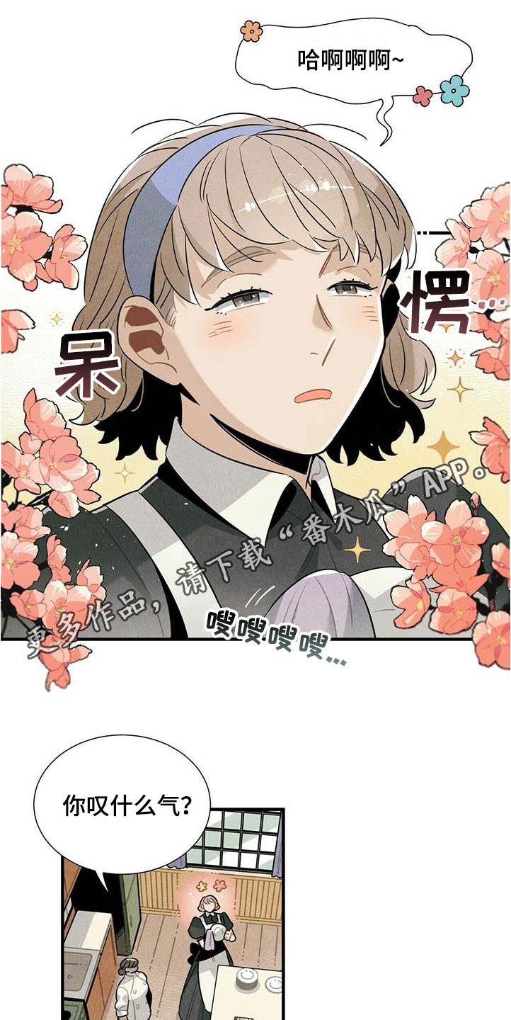 《帕鲁斯旅馆》漫画最新章节第52章：言不由心免费下拉式在线观看章节第【17】张图片