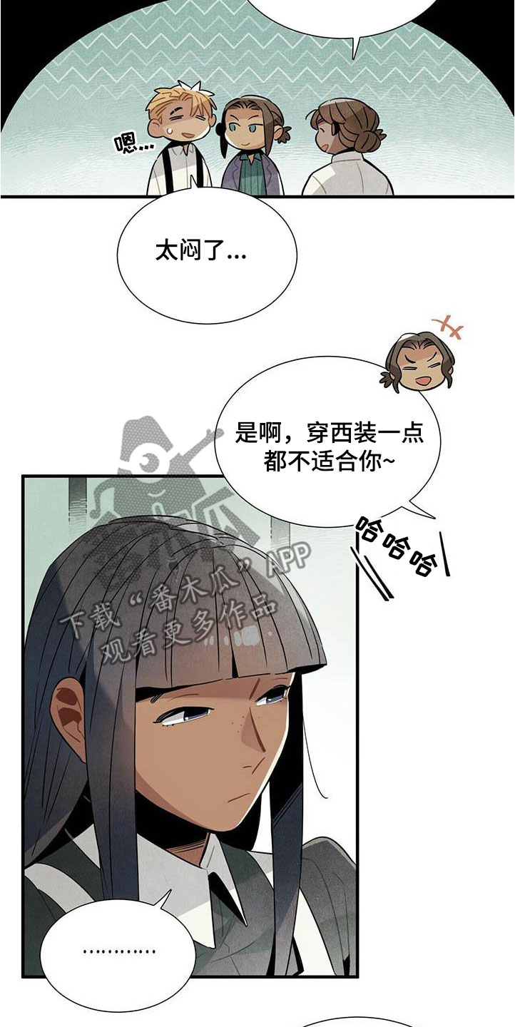 《帕鲁斯旅馆》漫画最新章节第52章：言不由心免费下拉式在线观看章节第【7】张图片