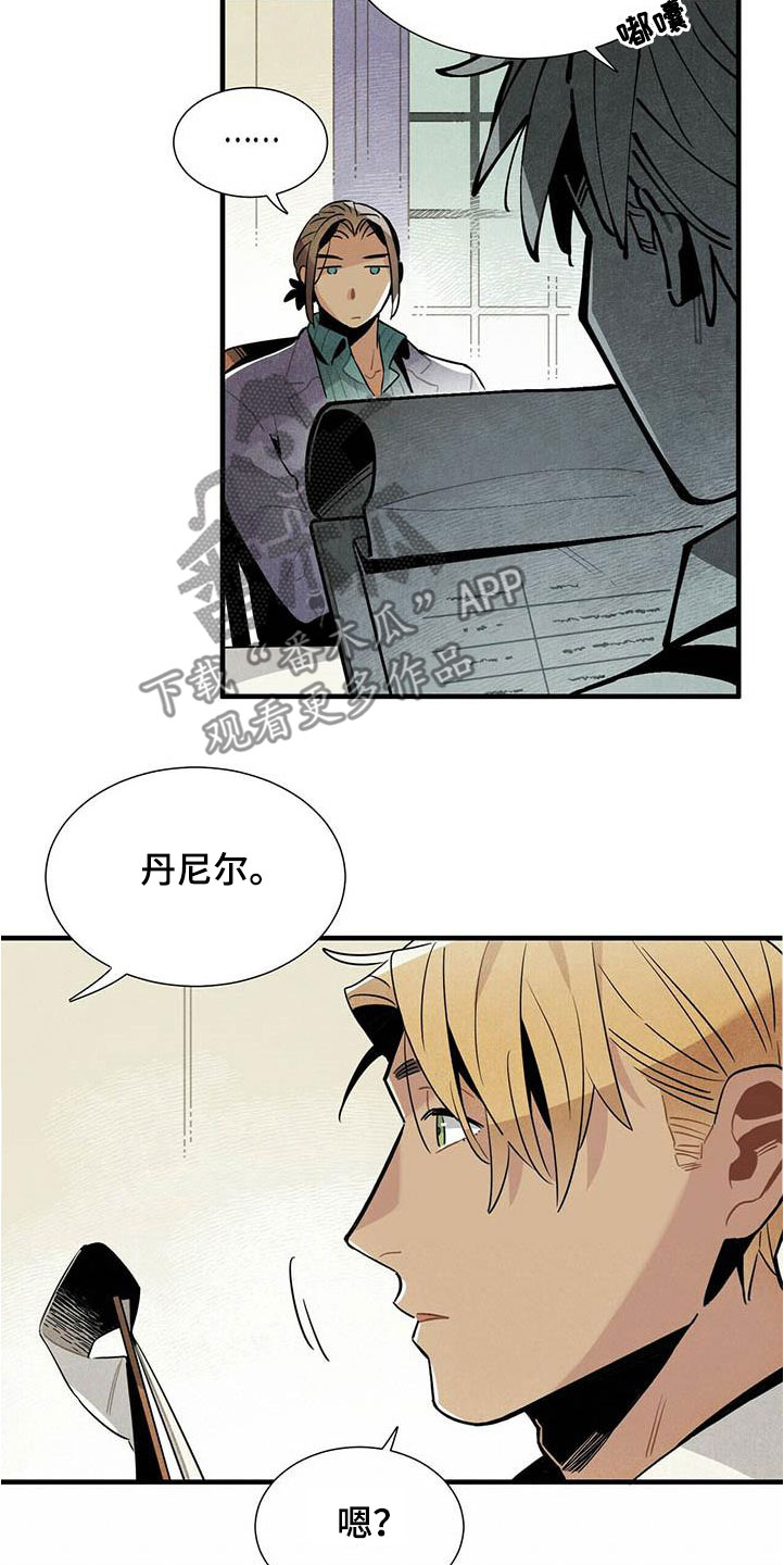 《帕鲁斯旅馆》漫画最新章节第53章：提议免费下拉式在线观看章节第【12】张图片