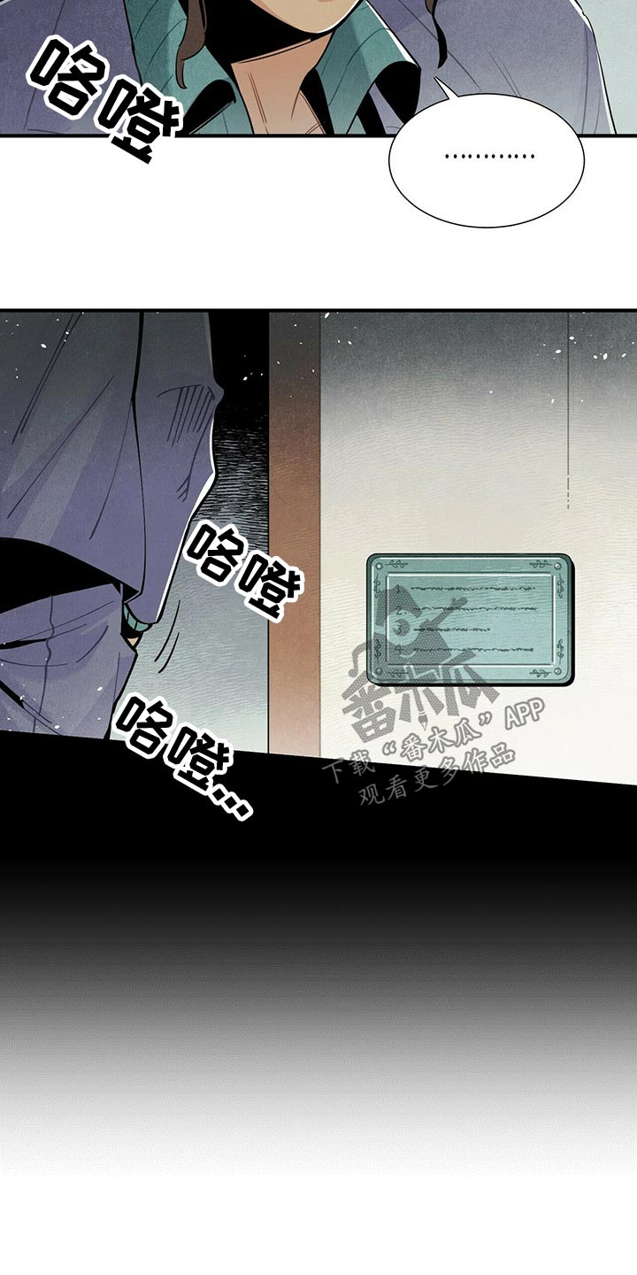 《帕鲁斯旅馆》漫画最新章节第56章：通道免费下拉式在线观看章节第【18】张图片