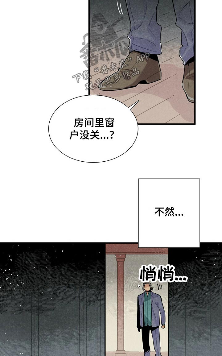 《帕鲁斯旅馆》漫画最新章节第56章：通道免费下拉式在线观看章节第【12】张图片