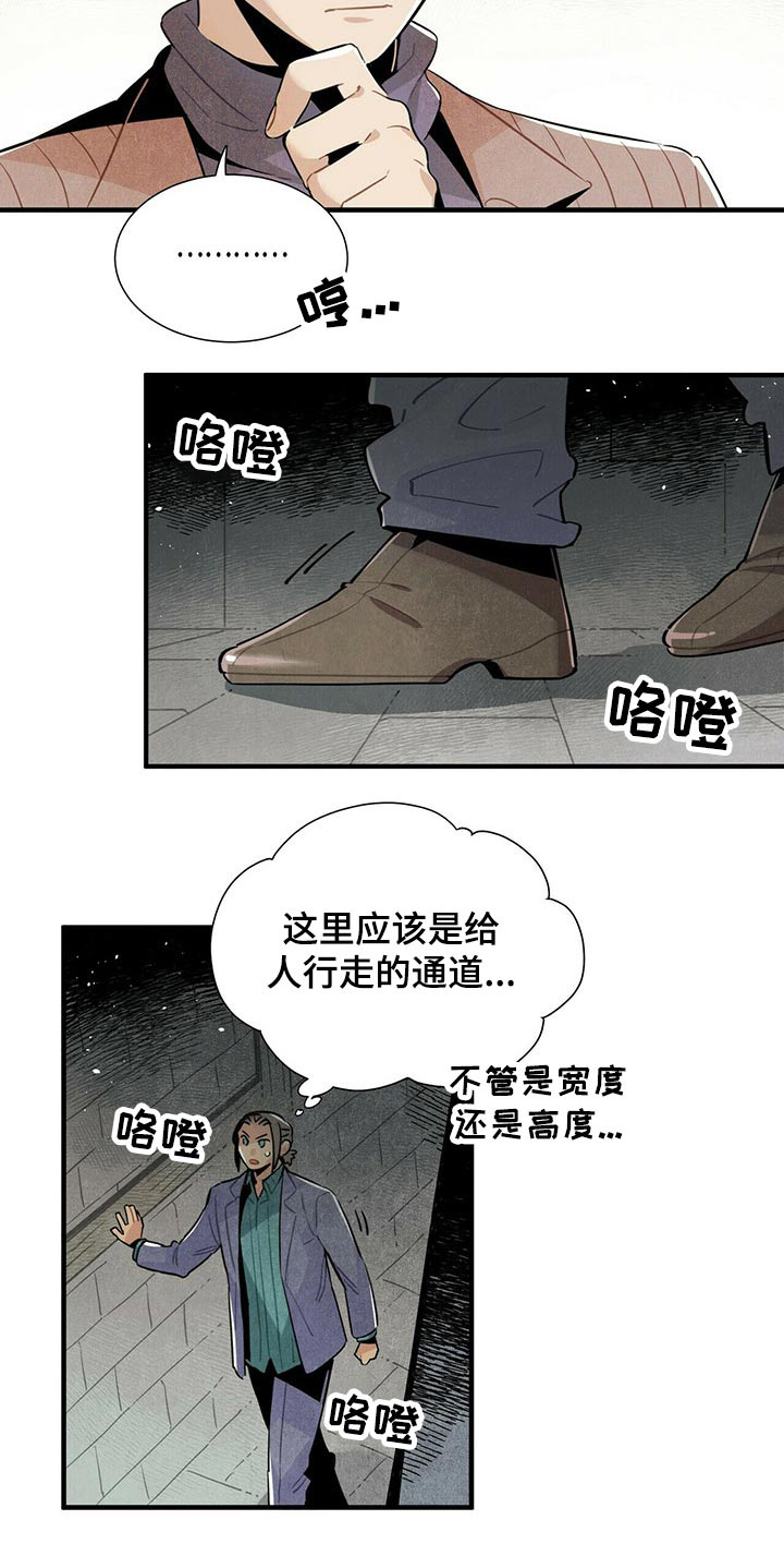 《帕鲁斯旅馆》漫画最新章节第56章：通道免费下拉式在线观看章节第【1】张图片