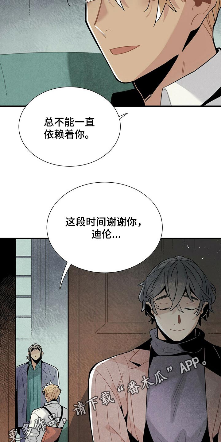 《帕鲁斯旅馆》漫画最新章节第59章：恐慌免费下拉式在线观看章节第【2】张图片