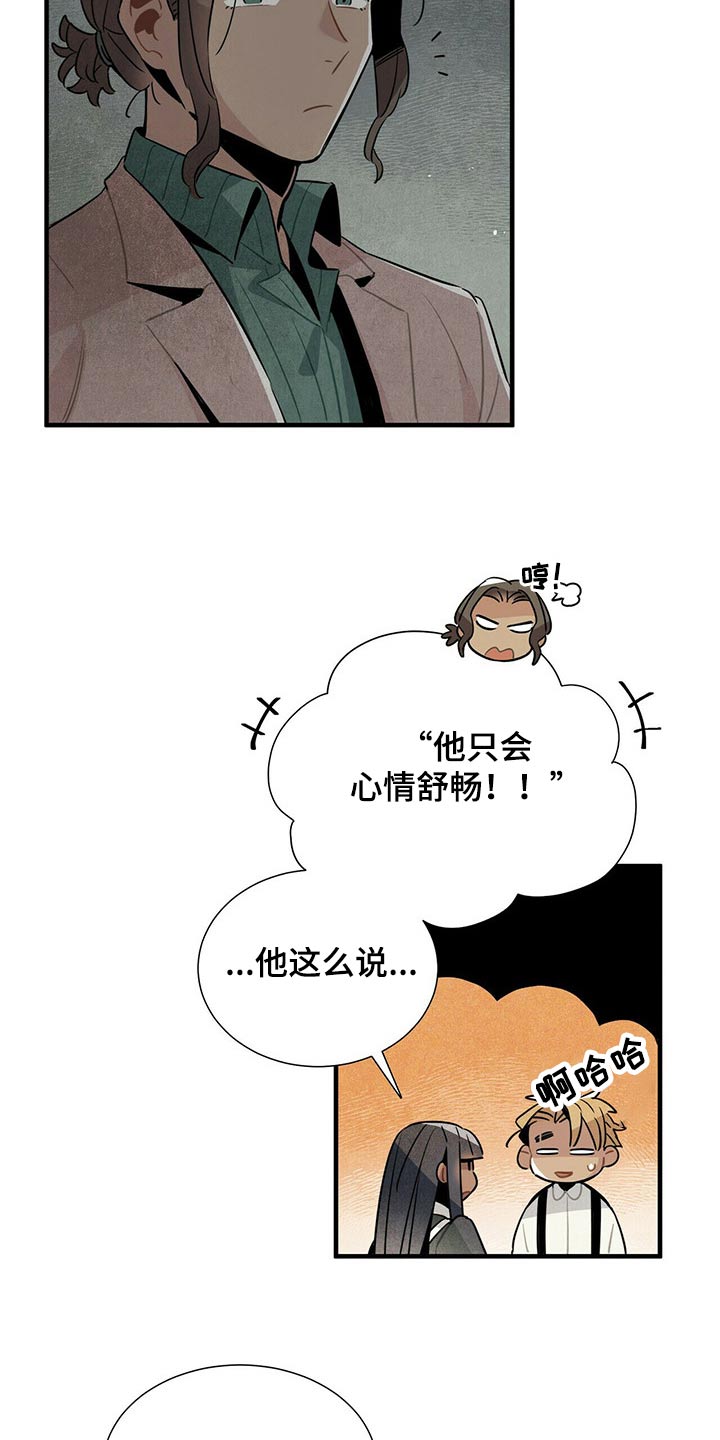 《帕鲁斯旅馆》漫画最新章节第60章：洞口免费下拉式在线观看章节第【10】张图片