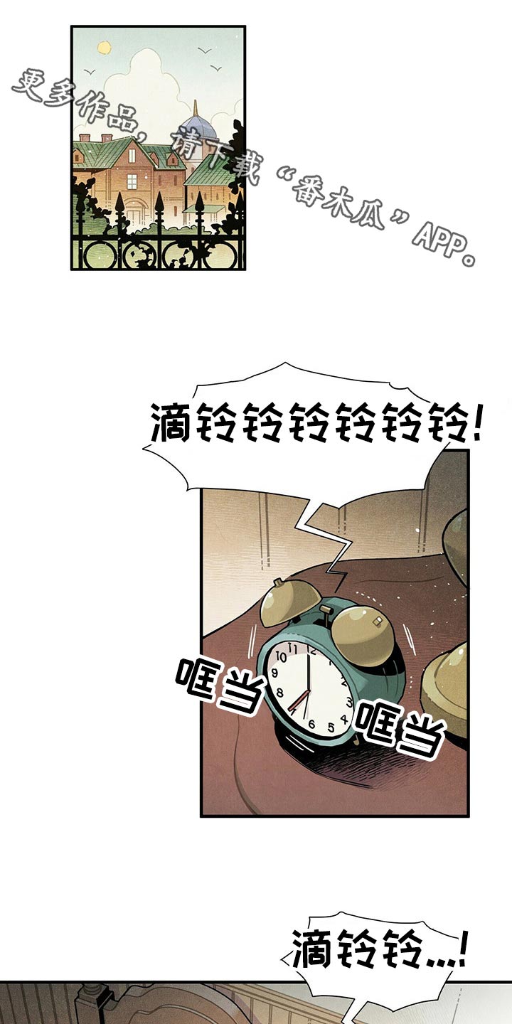 《帕鲁斯旅馆》漫画最新章节第60章：洞口免费下拉式在线观看章节第【20】张图片