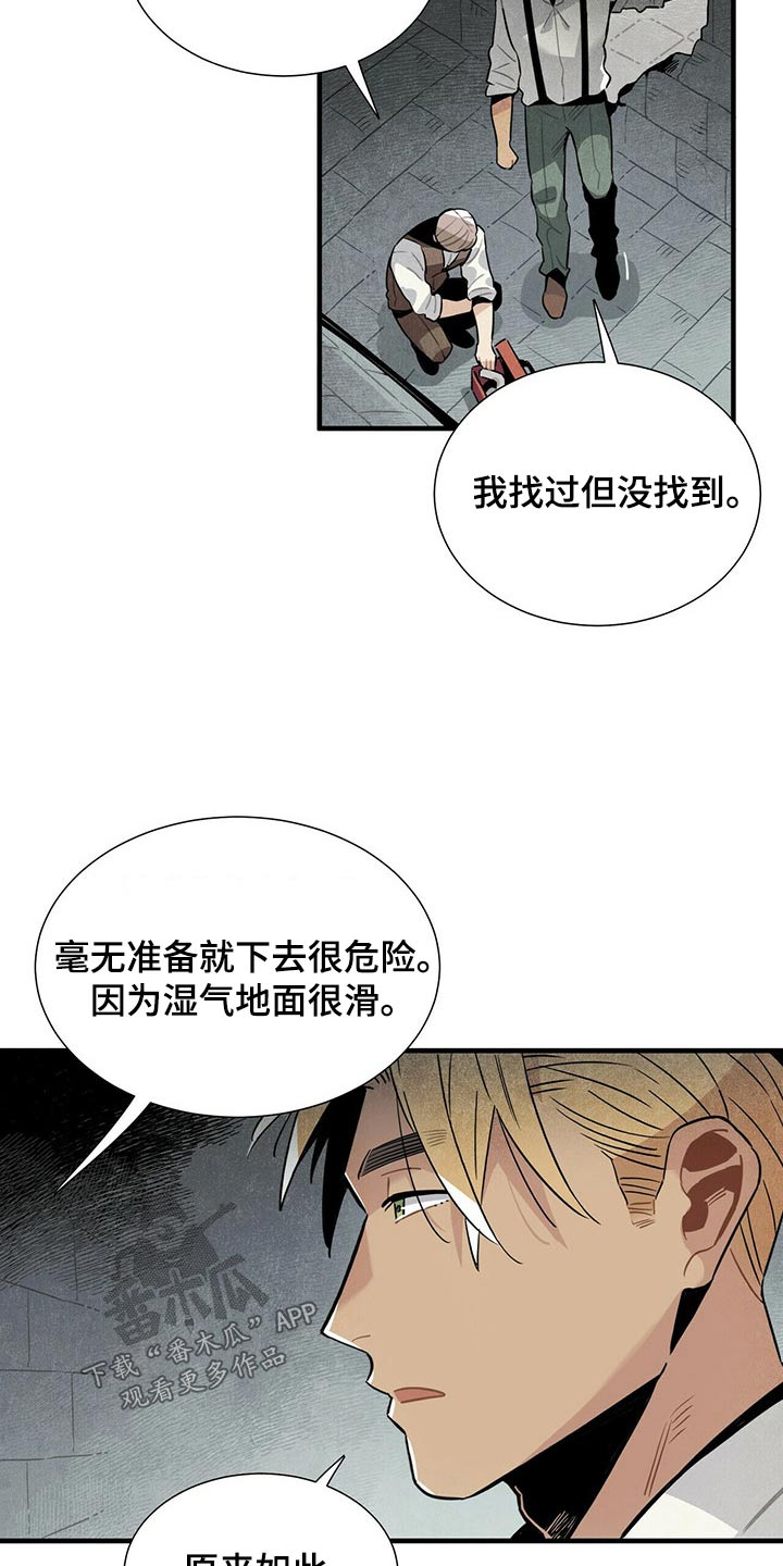 《帕鲁斯旅馆》漫画最新章节第60章：洞口免费下拉式在线观看章节第【5】张图片