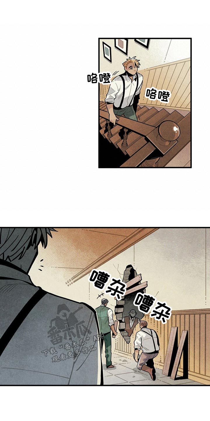 《帕鲁斯旅馆》漫画最新章节第60章：洞口免费下拉式在线观看章节第【7】张图片