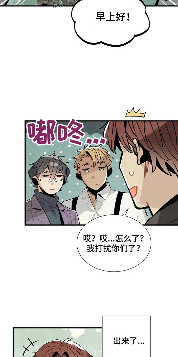 《帕鲁斯旅馆》漫画最新章节第61章：幽灵免费下拉式在线观看章节第【7】张图片