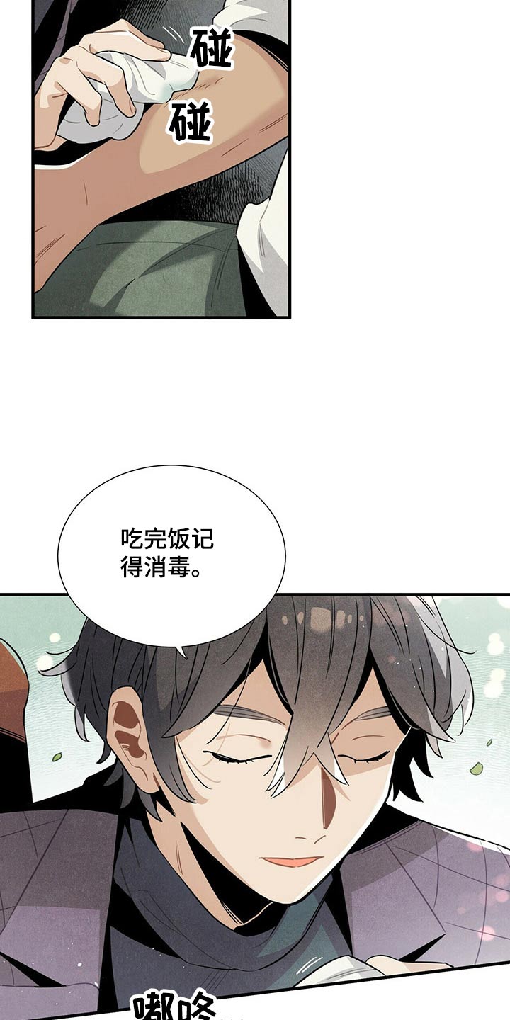 《帕鲁斯旅馆》漫画最新章节第61章：幽灵免费下拉式在线观看章节第【11】张图片