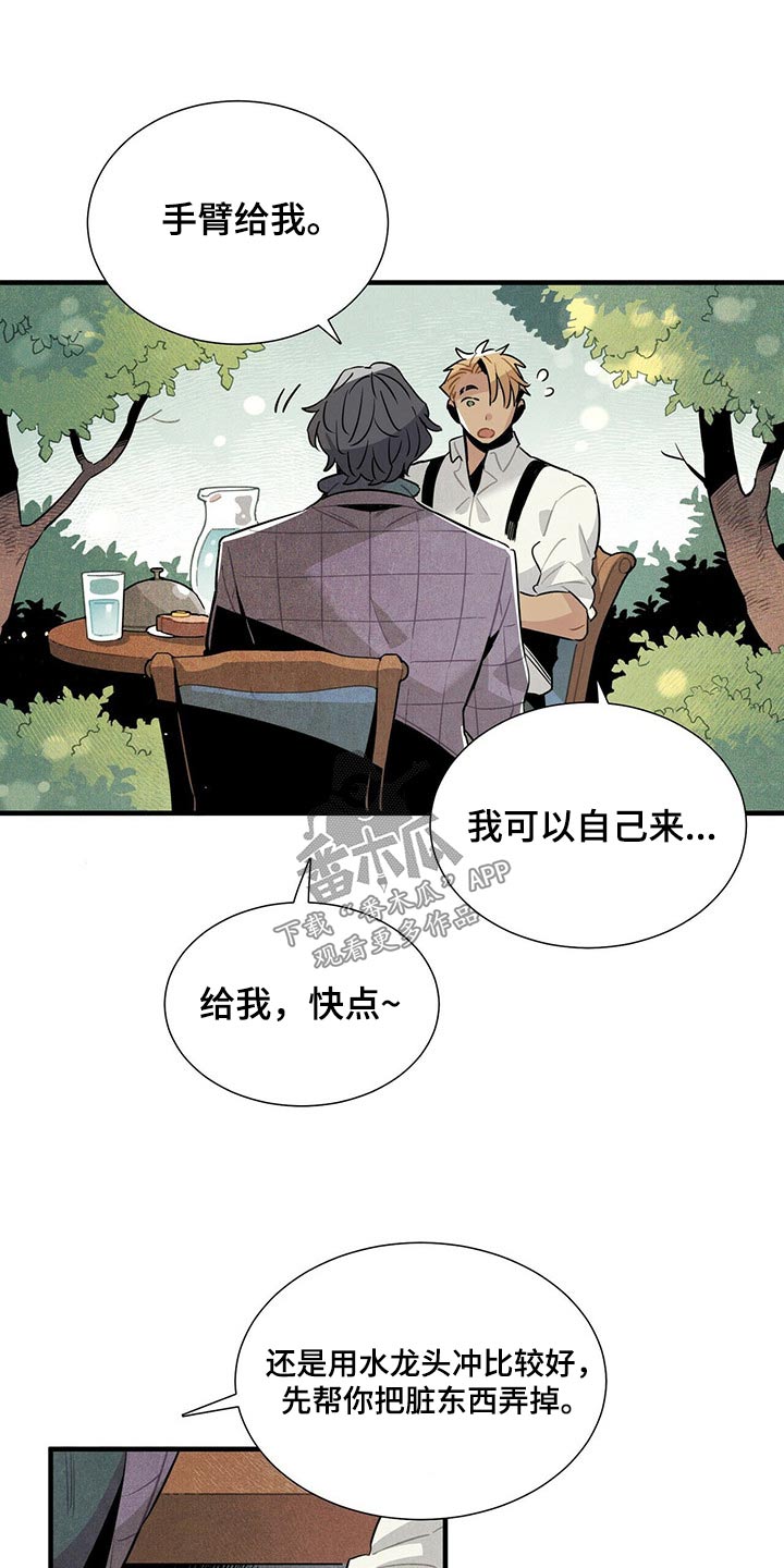 《帕鲁斯旅馆》漫画最新章节第61章：幽灵免费下拉式在线观看章节第【12】张图片