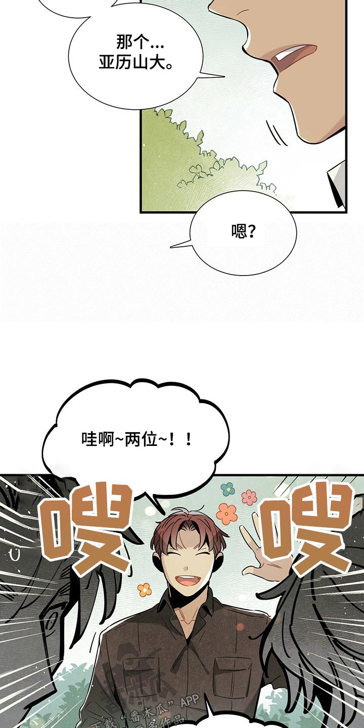 《帕鲁斯旅馆》漫画最新章节第61章：幽灵免费下拉式在线观看章节第【8】张图片