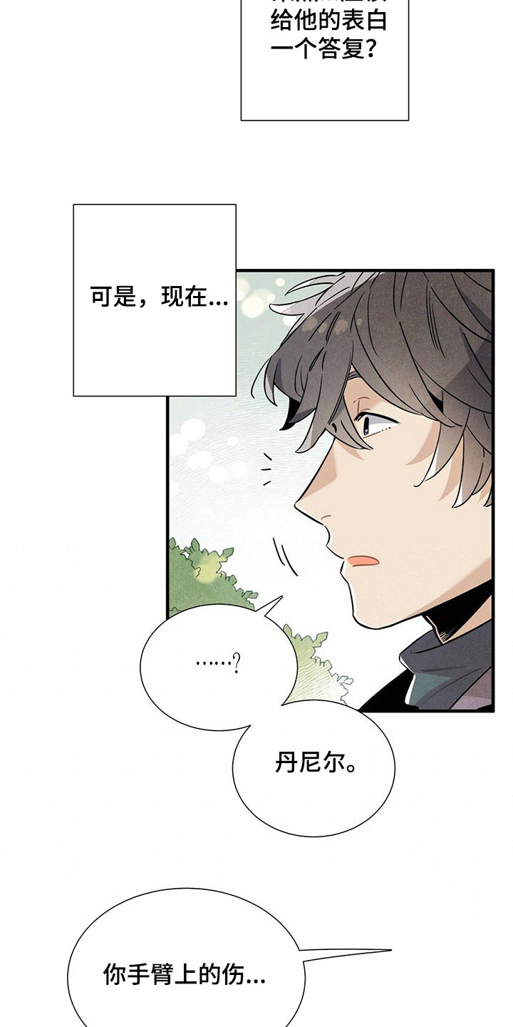 《帕鲁斯旅馆》漫画最新章节第61章：幽灵免费下拉式在线观看章节第【15】张图片