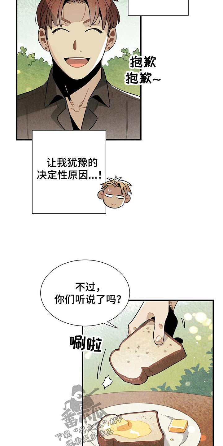 《帕鲁斯旅馆》漫画最新章节第61章：幽灵免费下拉式在线观看章节第【6】张图片