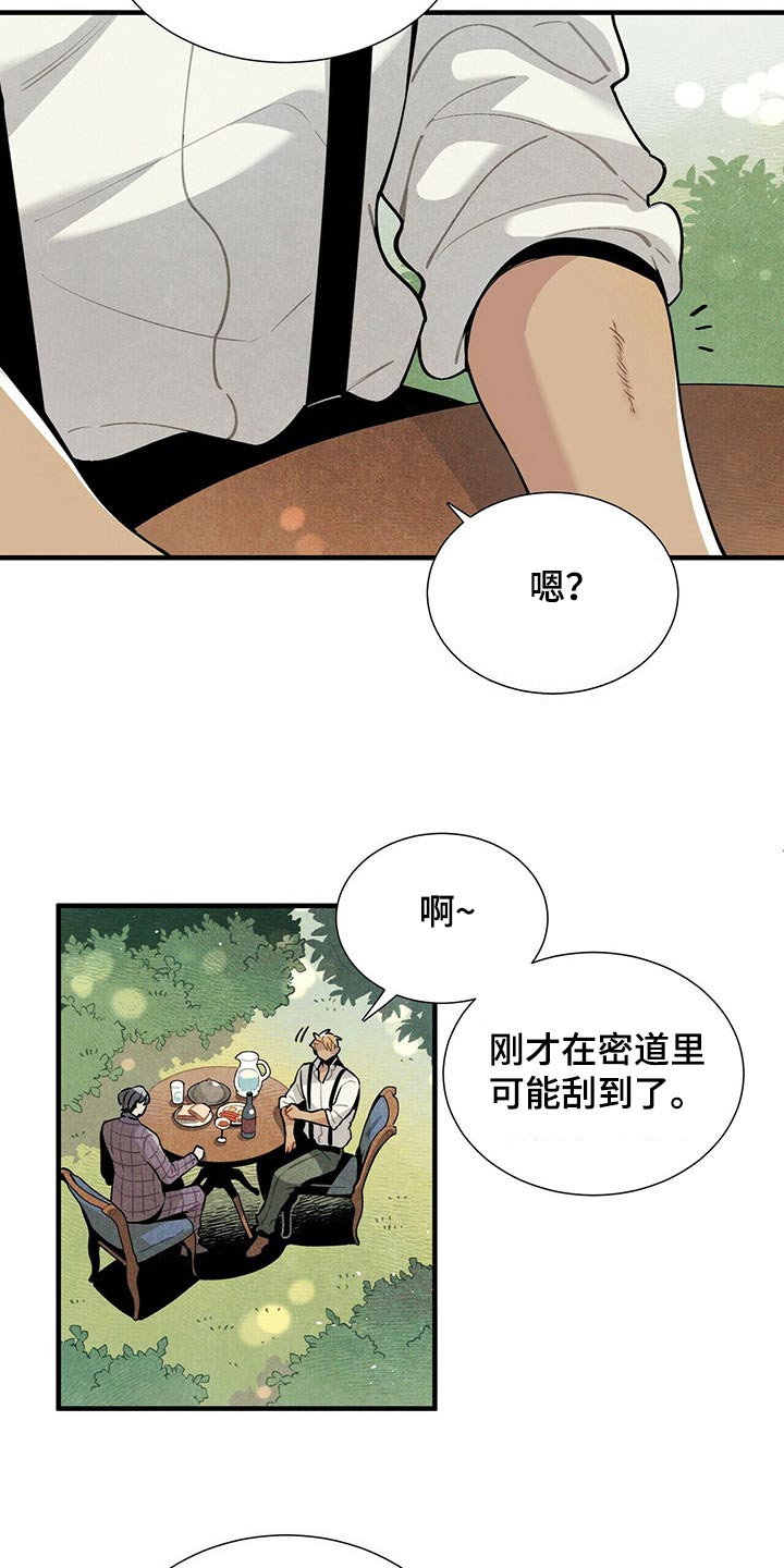 《帕鲁斯旅馆》漫画最新章节第61章：幽灵免费下拉式在线观看章节第【14】张图片