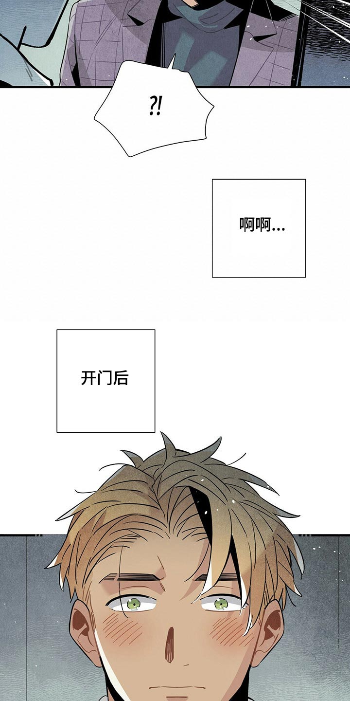 《帕鲁斯旅馆》漫画最新章节第65章：苦恼免费下拉式在线观看章节第【7】张图片