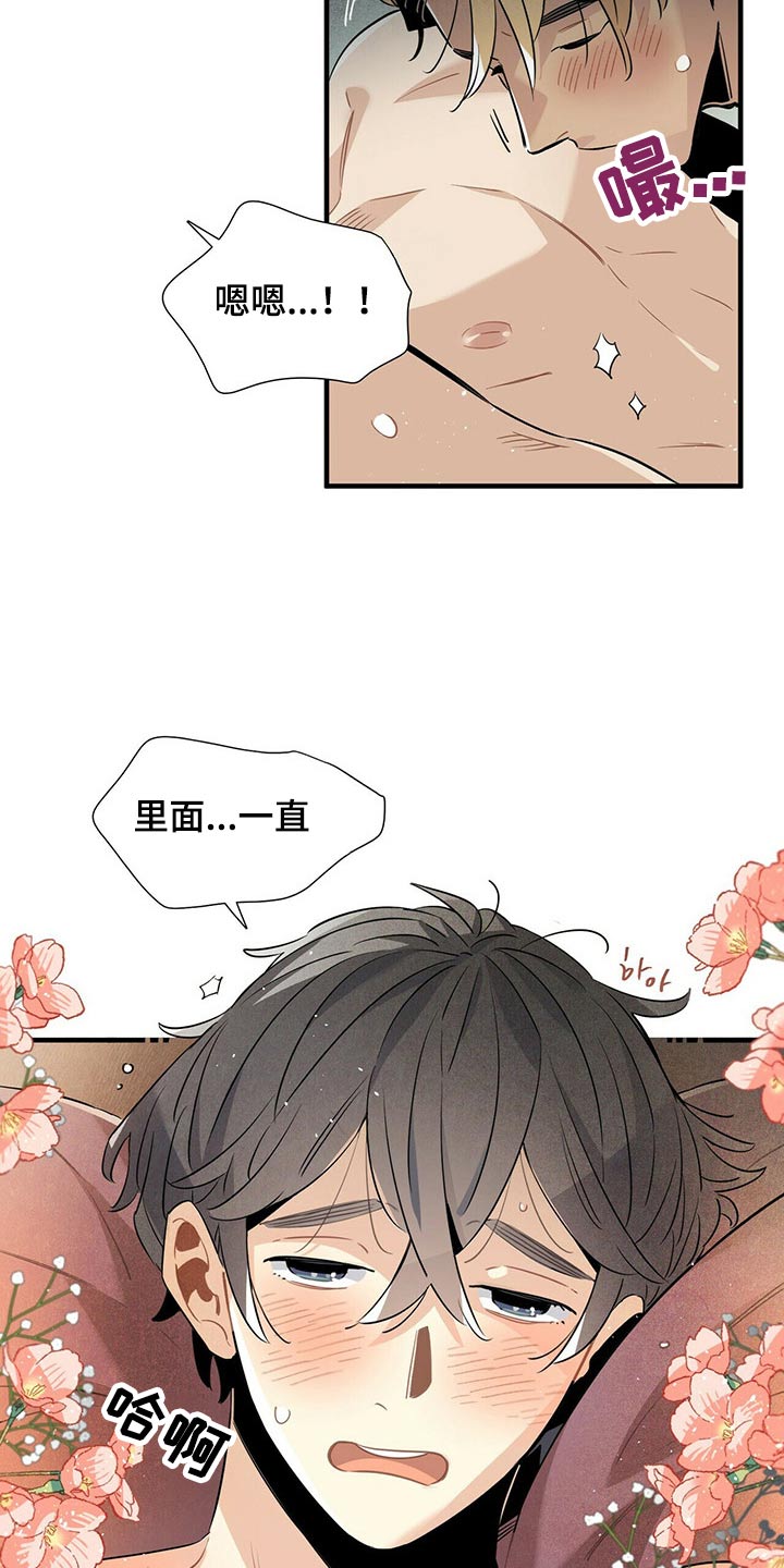 《帕鲁斯旅馆》漫画最新章节第66章：一晚上免费下拉式在线观看章节第【3】张图片