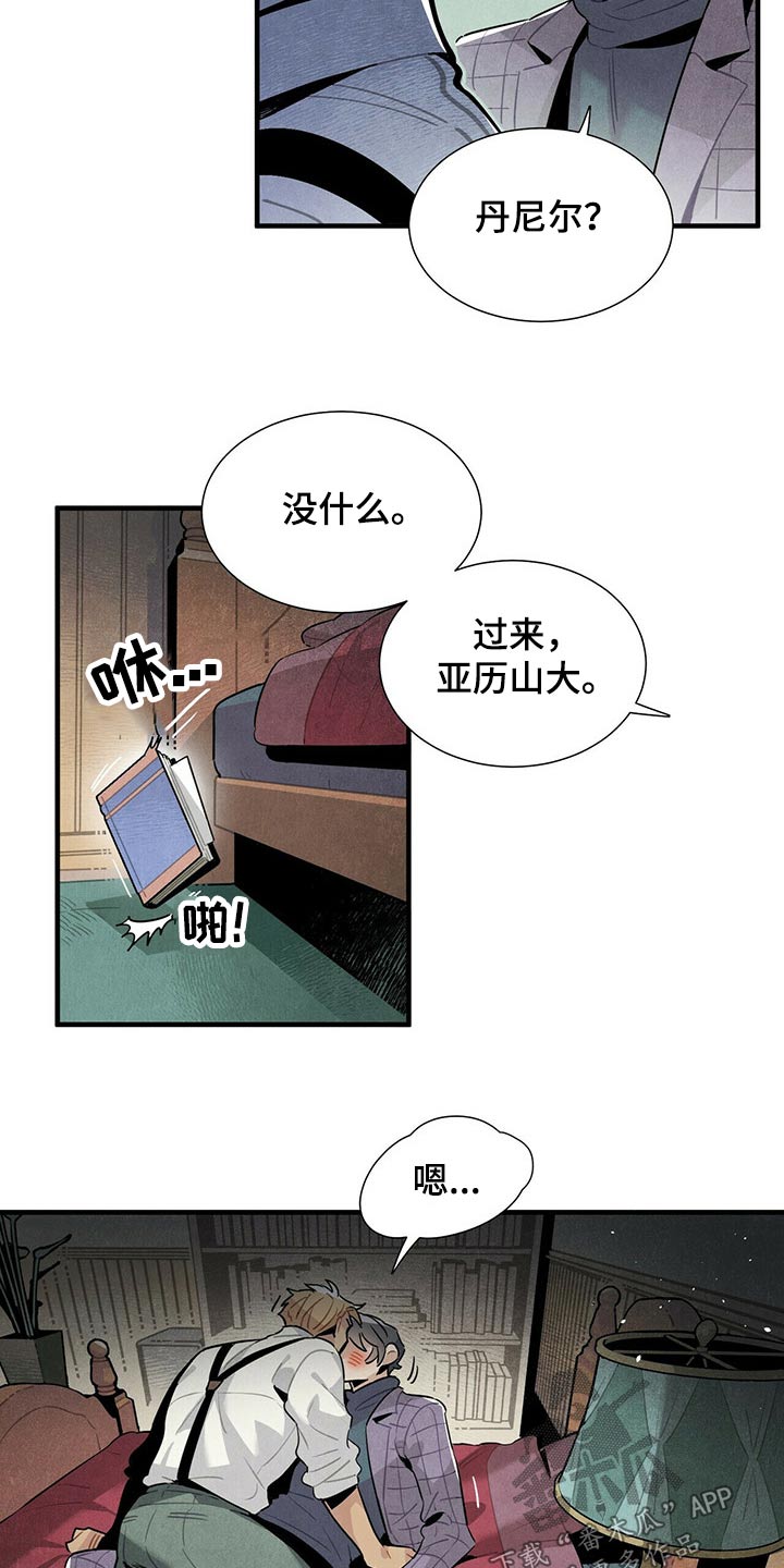 《帕鲁斯旅馆》漫画最新章节第66章：一晚上免费下拉式在线观看章节第【12】张图片