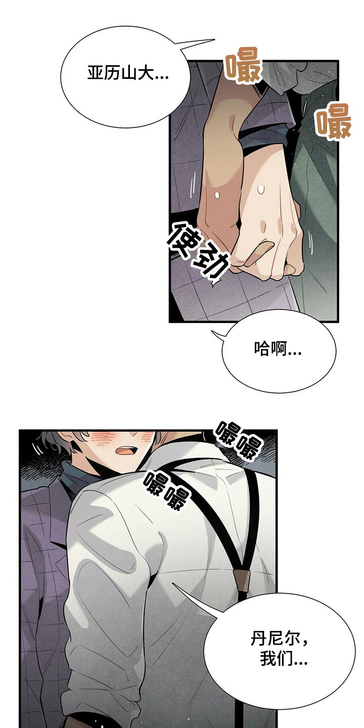 《帕鲁斯旅馆》漫画最新章节第66章：一晚上免费下拉式在线观看章节第【17】张图片