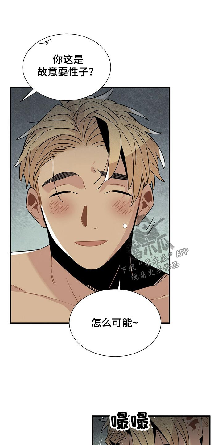 《帕鲁斯旅馆》漫画最新章节第66章：一晚上免费下拉式在线观看章节第【4】张图片