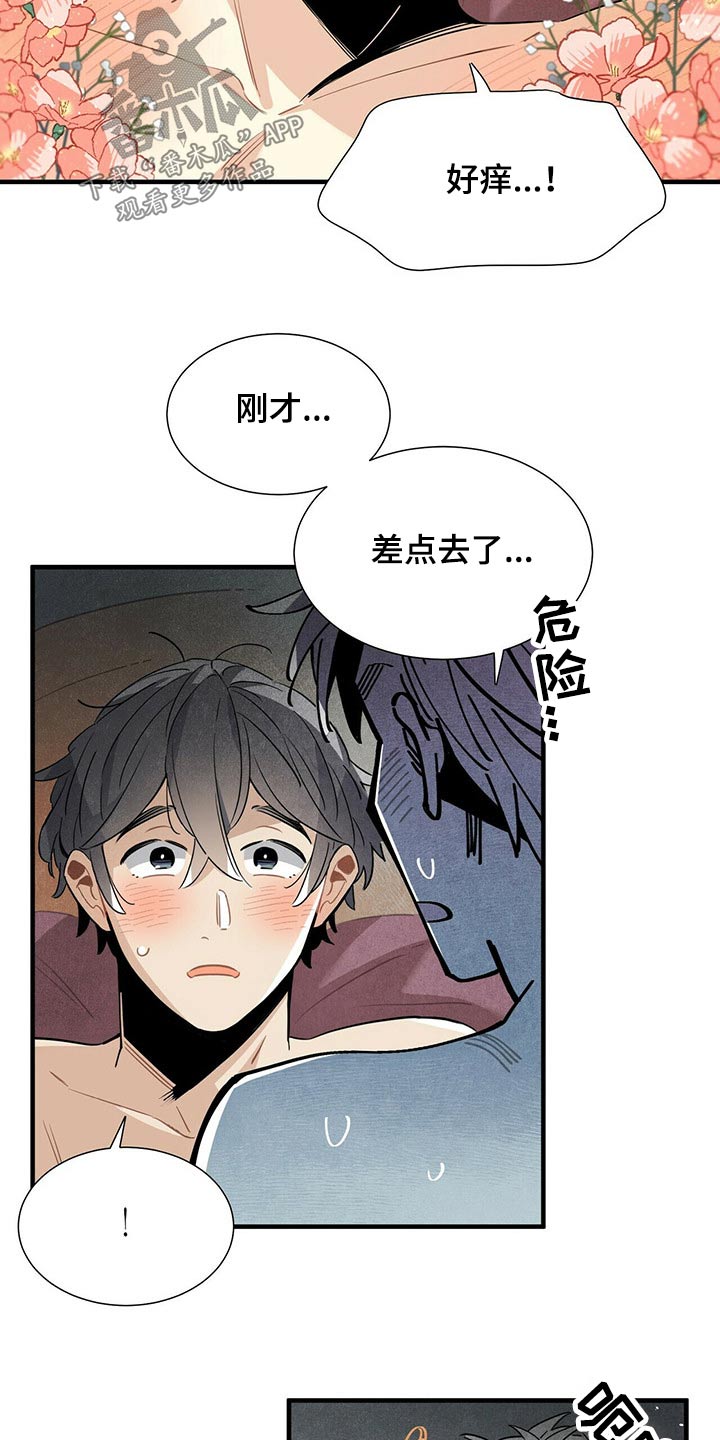 《帕鲁斯旅馆》漫画最新章节第66章：一晚上免费下拉式在线观看章节第【2】张图片