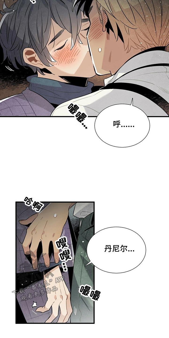 《帕鲁斯旅馆》漫画最新章节第66章：一晚上免费下拉式在线观看章节第【18】张图片