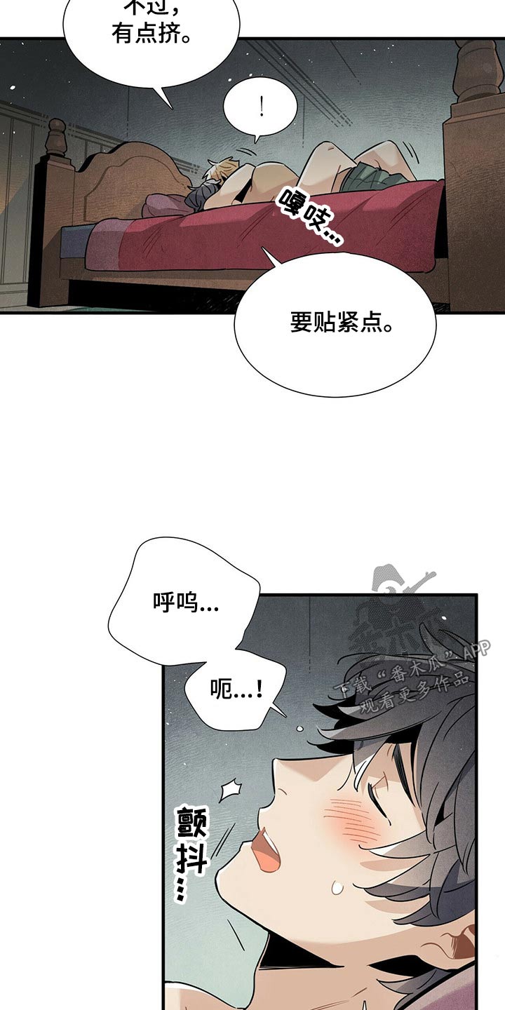 《帕鲁斯旅馆》漫画最新章节第66章：一晚上免费下拉式在线观看章节第【6】张图片