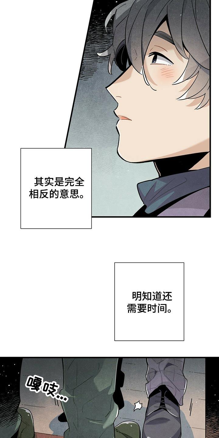 《帕鲁斯旅馆》漫画最新章节第66章：一晚上免费下拉式在线观看章节第【22】张图片