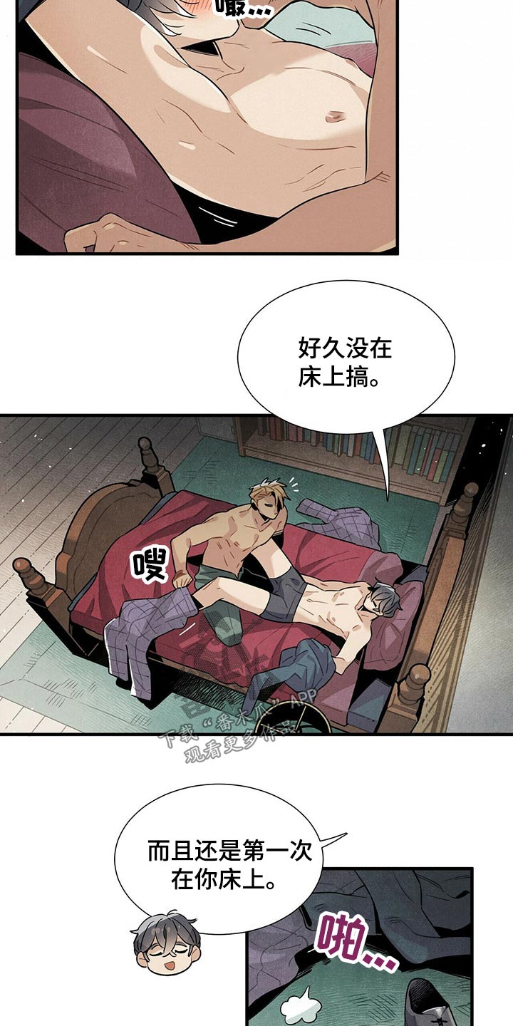 《帕鲁斯旅馆》漫画最新章节第66章：一晚上免费下拉式在线观看章节第【8】张图片