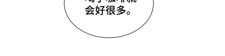 《帕鲁斯旅馆》漫画最新章节第67章：巡逻免费下拉式在线观看章节第【12】张图片