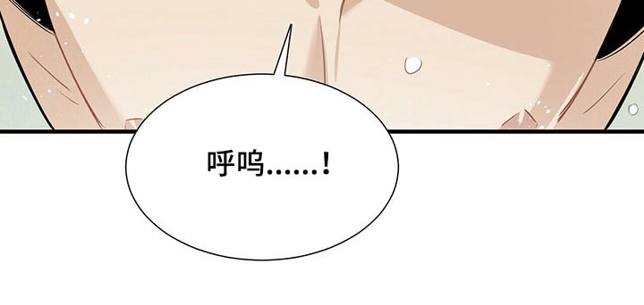 《帕鲁斯旅馆》漫画最新章节第67章：巡逻免费下拉式在线观看章节第【1】张图片