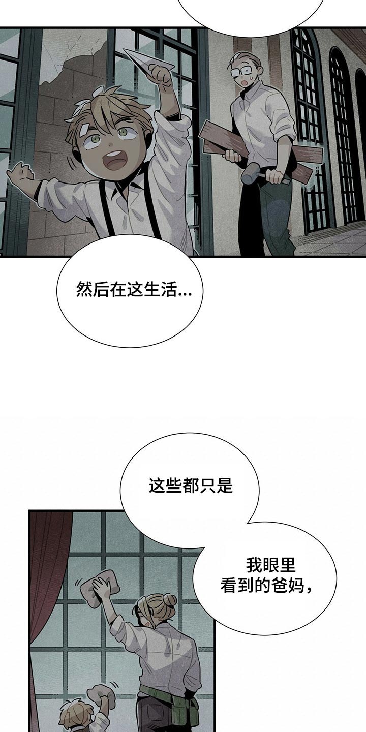 《帕鲁斯旅馆》漫画最新章节第68章：有点担心免费下拉式在线观看章节第【8】张图片