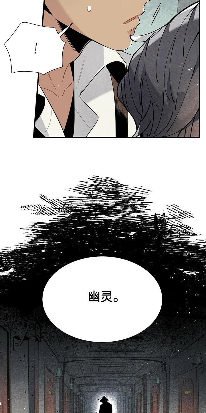 《帕鲁斯旅馆》漫画最新章节第69章：找了这么久免费下拉式在线观看章节第【2】张图片