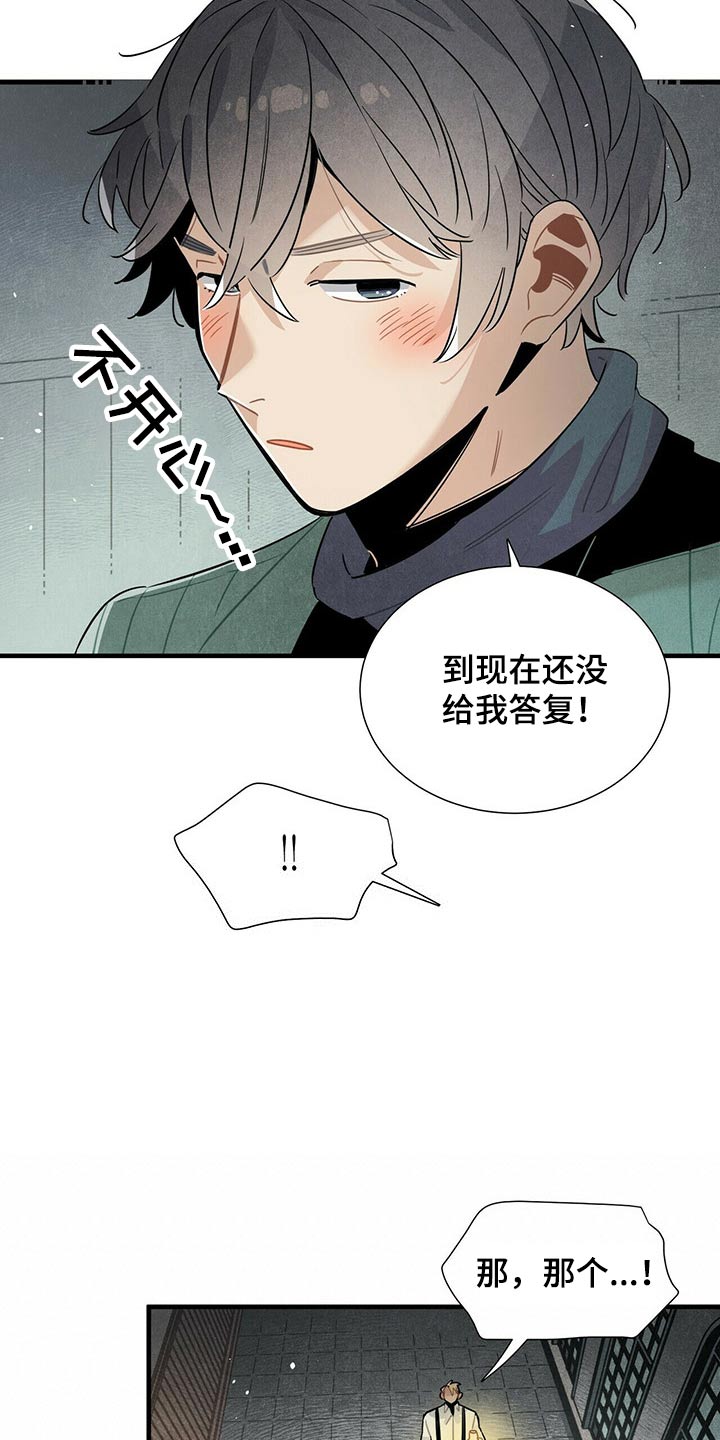 《帕鲁斯旅馆》漫画最新章节第69章：找了这么久免费下拉式在线观看章节第【15】张图片