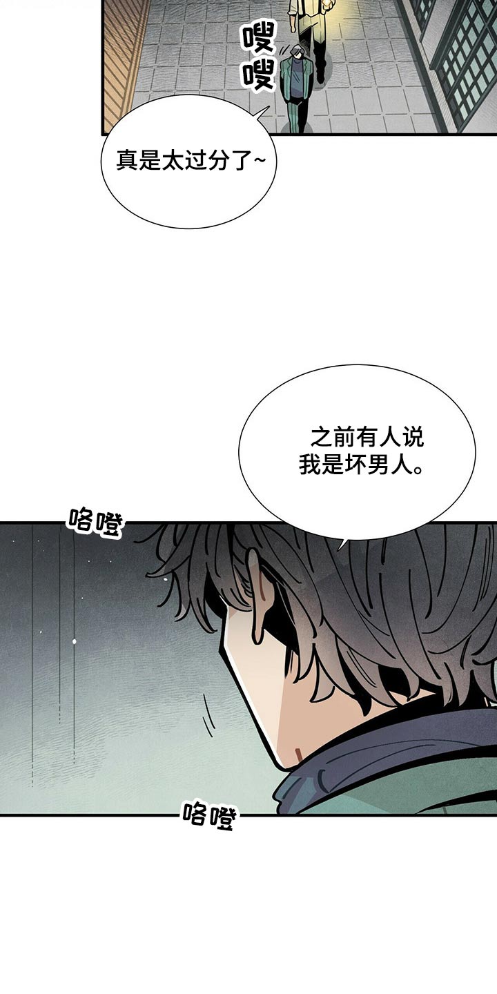 《帕鲁斯旅馆》漫画最新章节第69章：找了这么久免费下拉式在线观看章节第【14】张图片