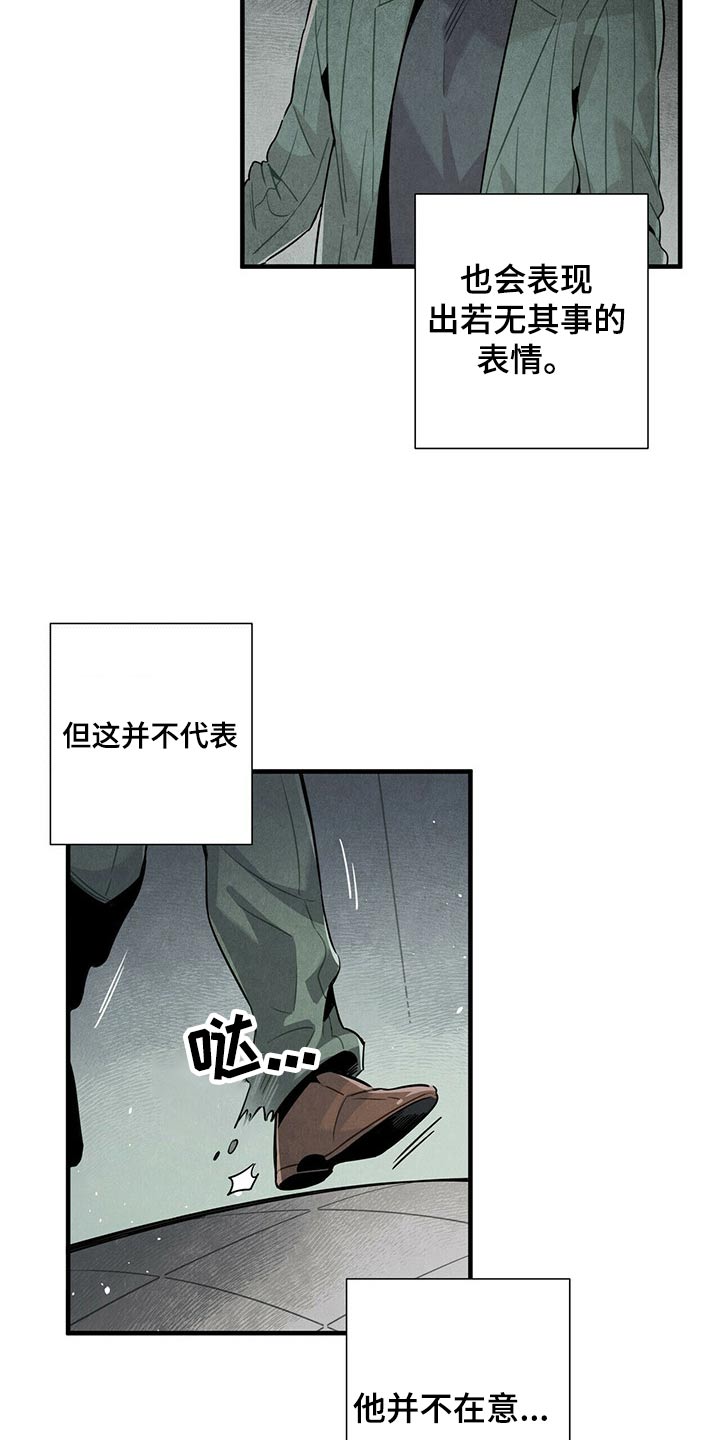 《帕鲁斯旅馆》漫画最新章节第69章：找了这么久免费下拉式在线观看章节第【9】张图片