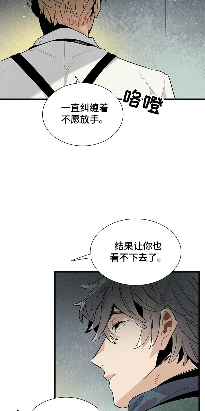 《帕鲁斯旅馆》漫画最新章节第69章：找了这么久免费下拉式在线观看章节第【20】张图片