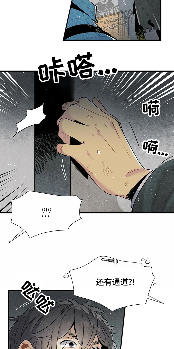 《帕鲁斯旅馆》漫画最新章节第70章：抓住免费下拉式在线观看章节第【5】张图片