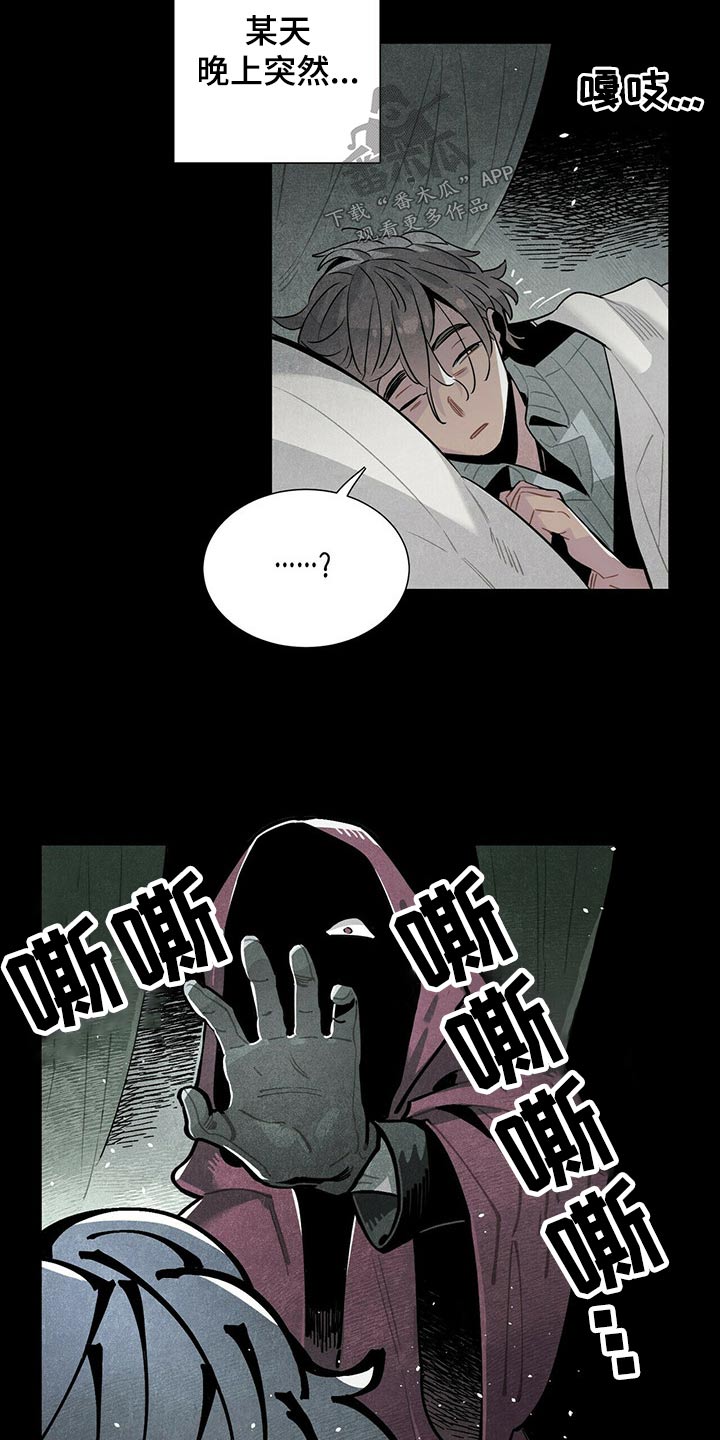 《帕鲁斯旅馆》漫画最新章节第71章：情绪激动免费下拉式在线观看章节第【9】张图片