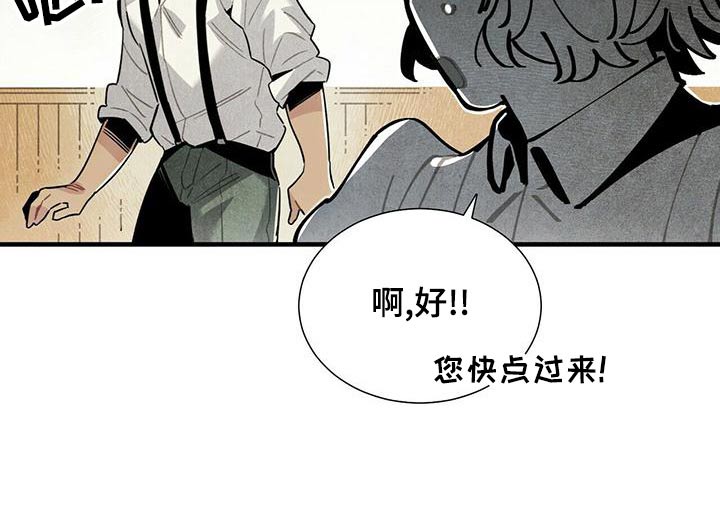 《帕鲁斯旅馆》漫画最新章节第73章：查找记录免费下拉式在线观看章节第【9】张图片